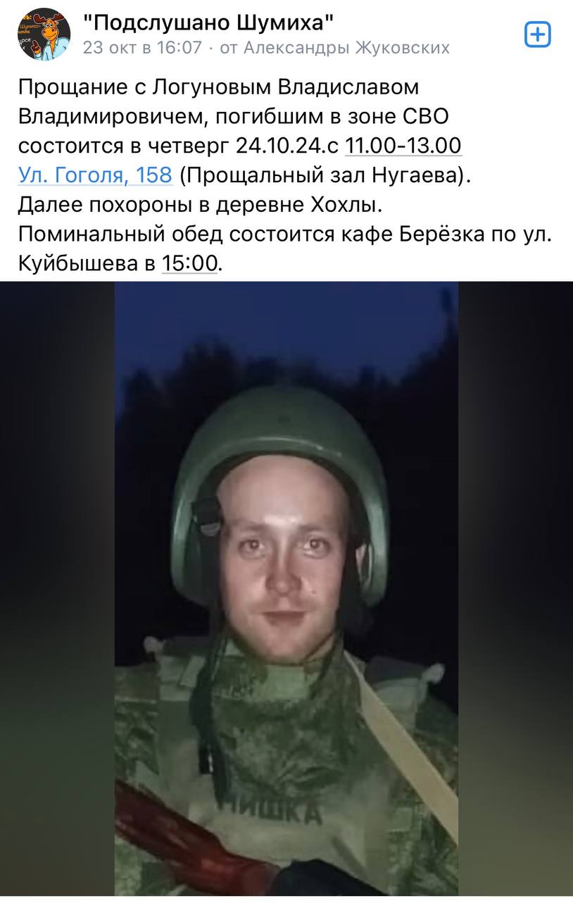 Логунов Владислав Владимирович