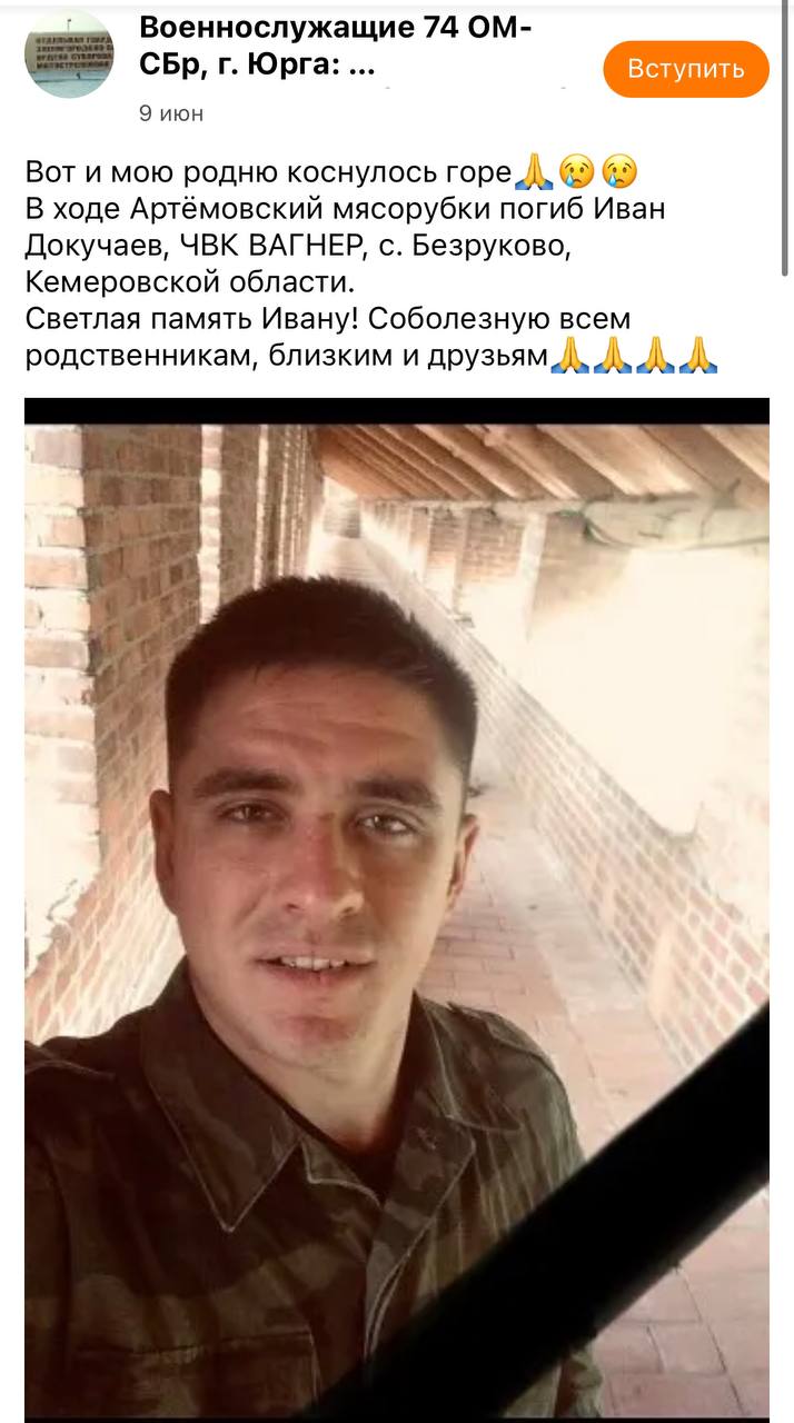 Докучаев Иван