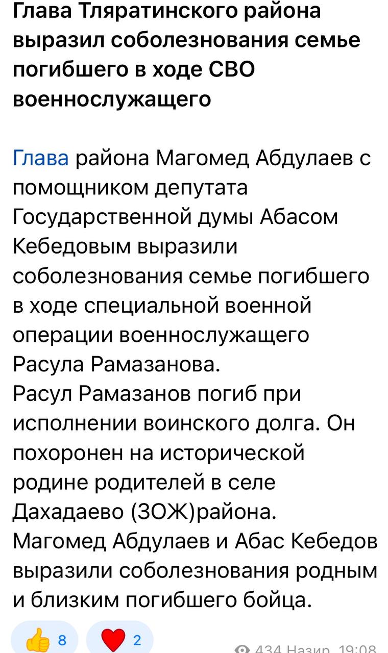 Рамазанов Расул