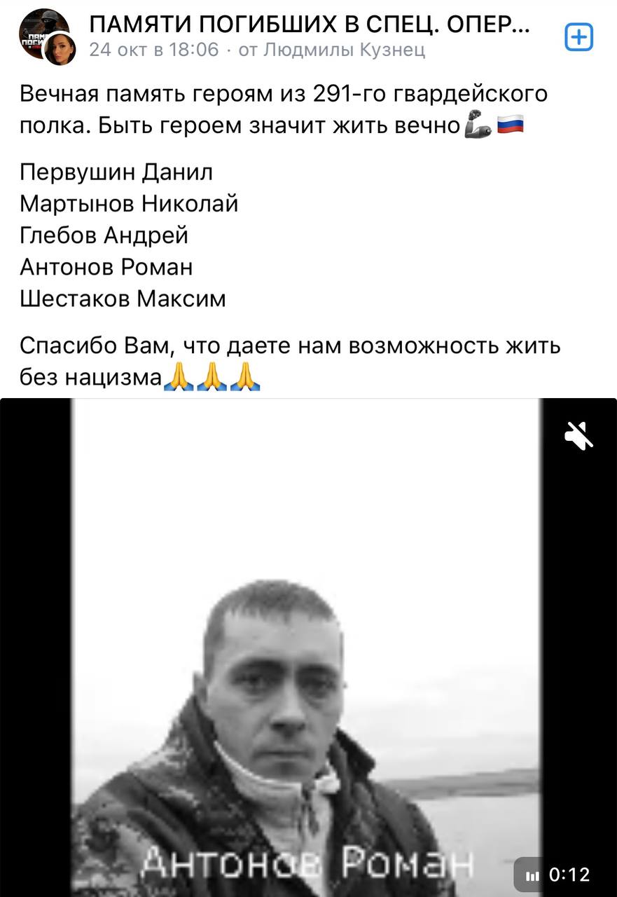 Антонов Роман Сергеевич