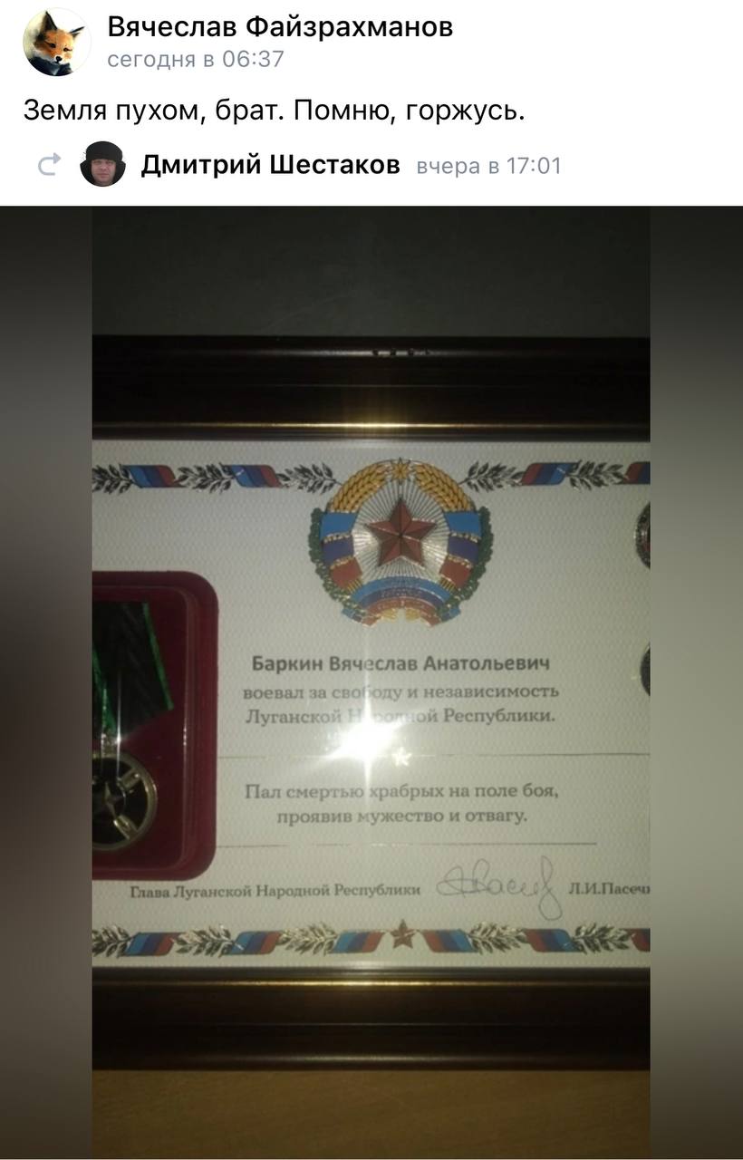 Баркин Вячеслав
