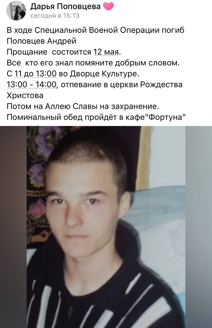 Поповцев Андрей