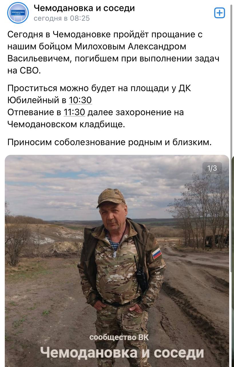 Милохов Александр Васильевич