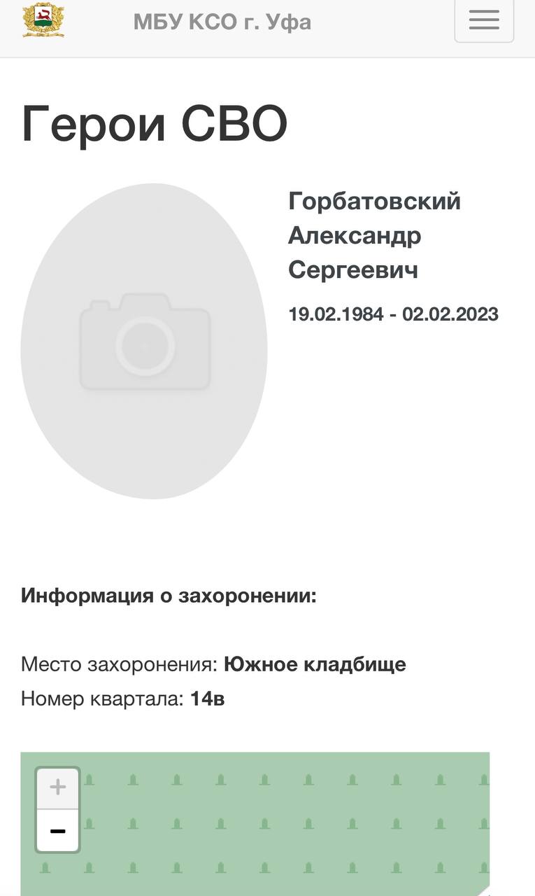Горбатовский Александр Сергеевич