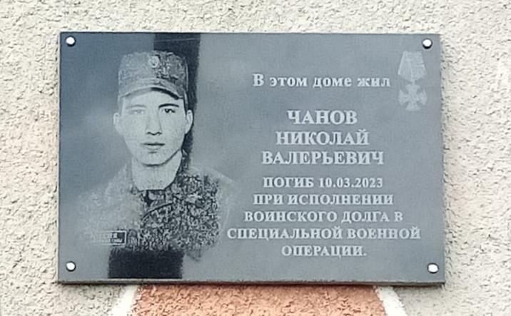 Чанов Николай Валерьевич