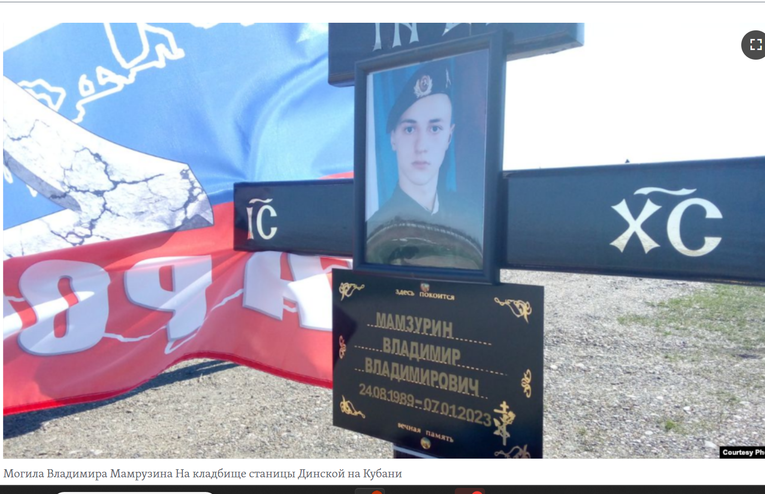 Мамзурин Владимир Владимирович