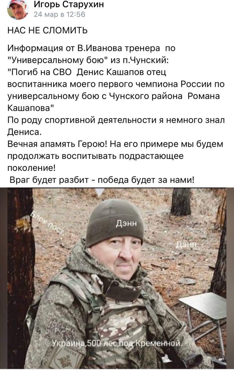 Кашапов Денис