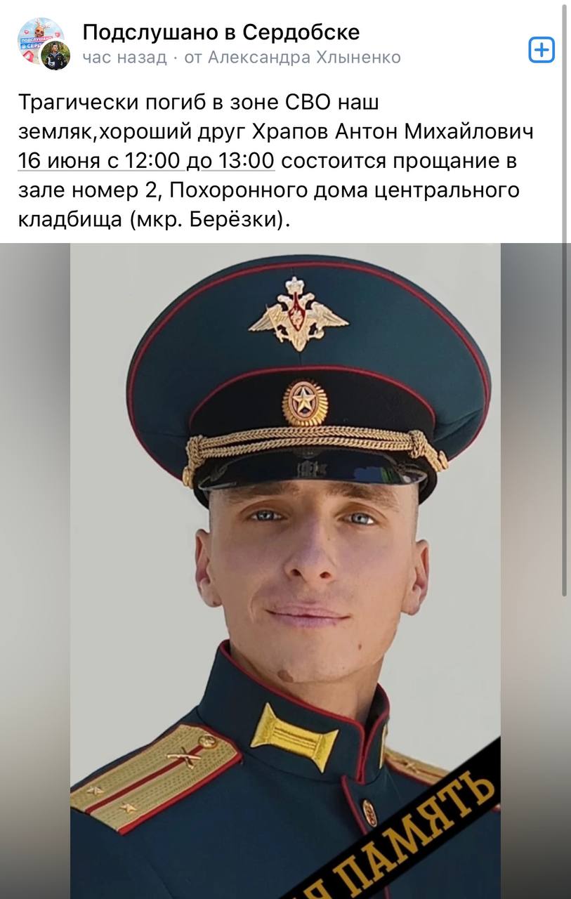 Храпов Антон Михайлович