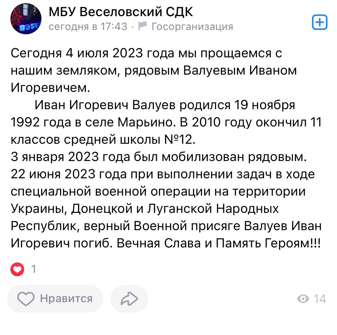 Валуев Иван Игоревич