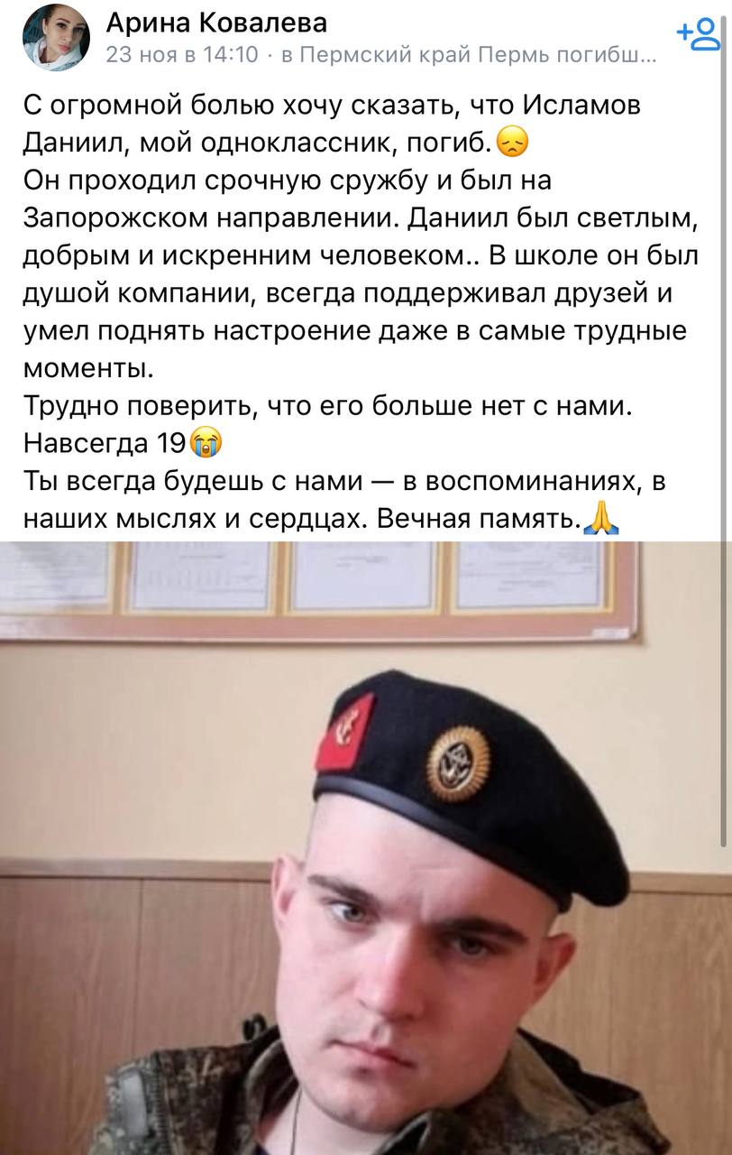 Исламов Даниил