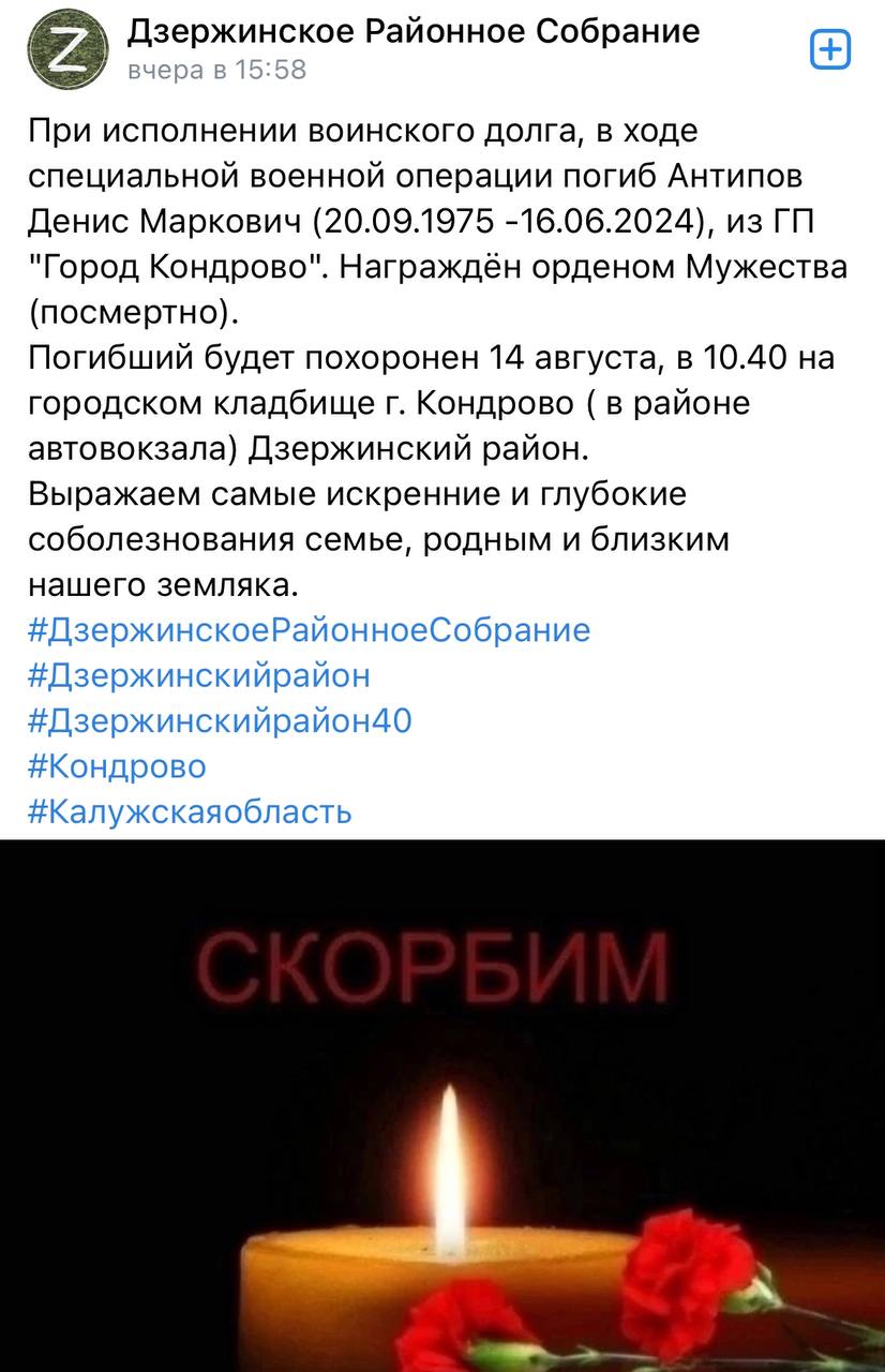 Антипов Денис Маркович