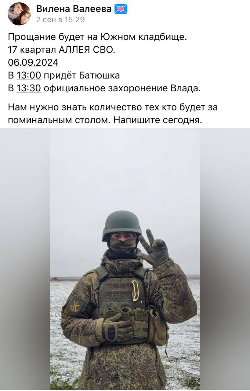 Пивоваров Владислав