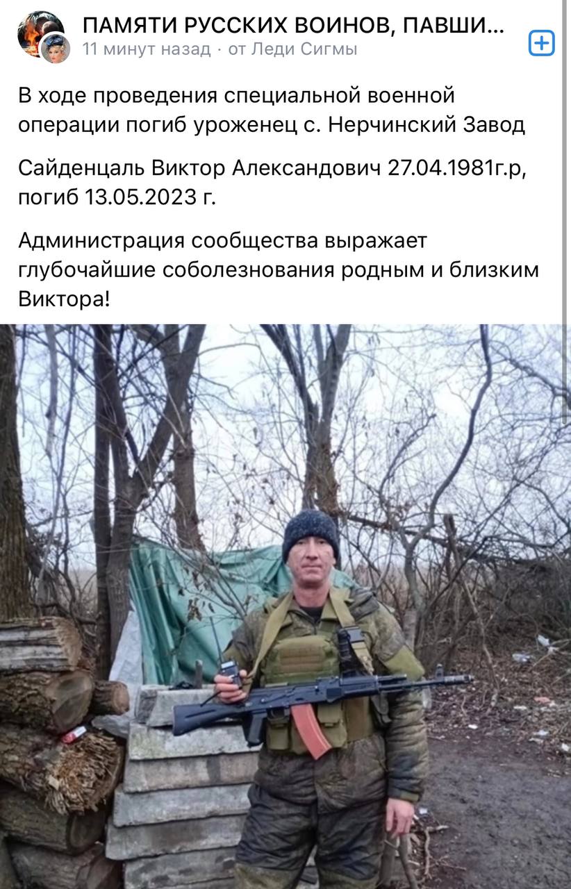 Сайденцаль Виктор Александович