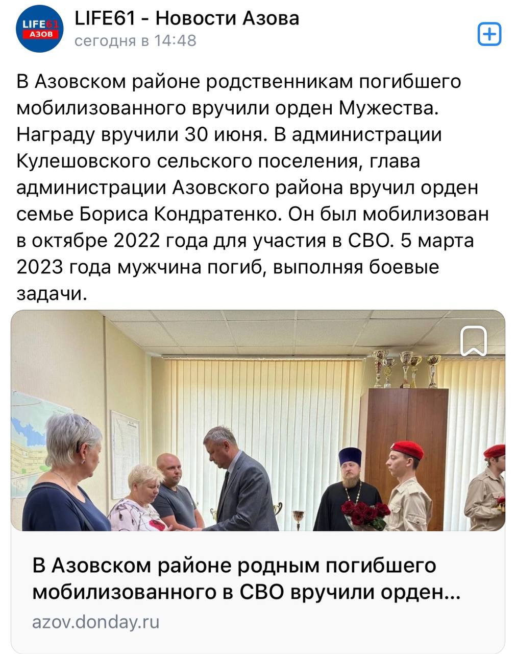 Кондратенко Борис