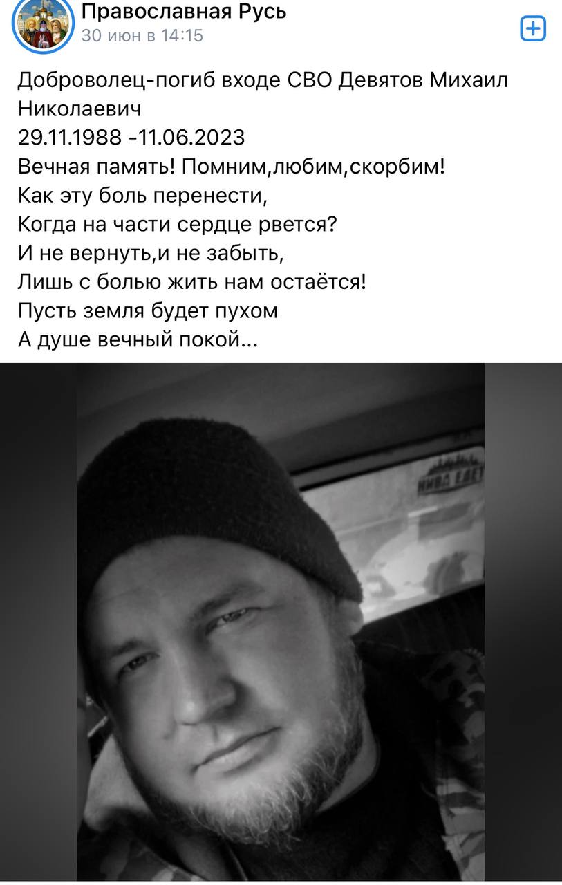 Девятов Михаил Николаевич
