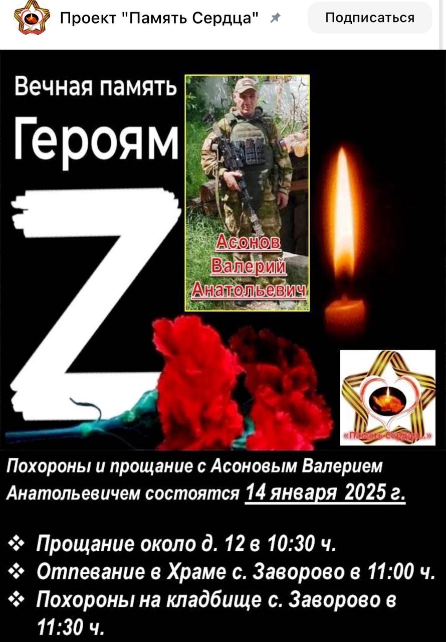 Асонов Валерий Анатольевич