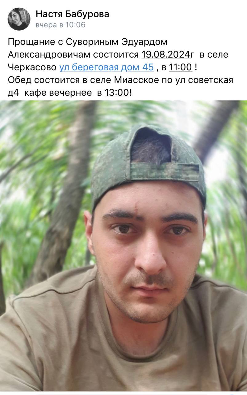 Суворин Эдуард Александрович