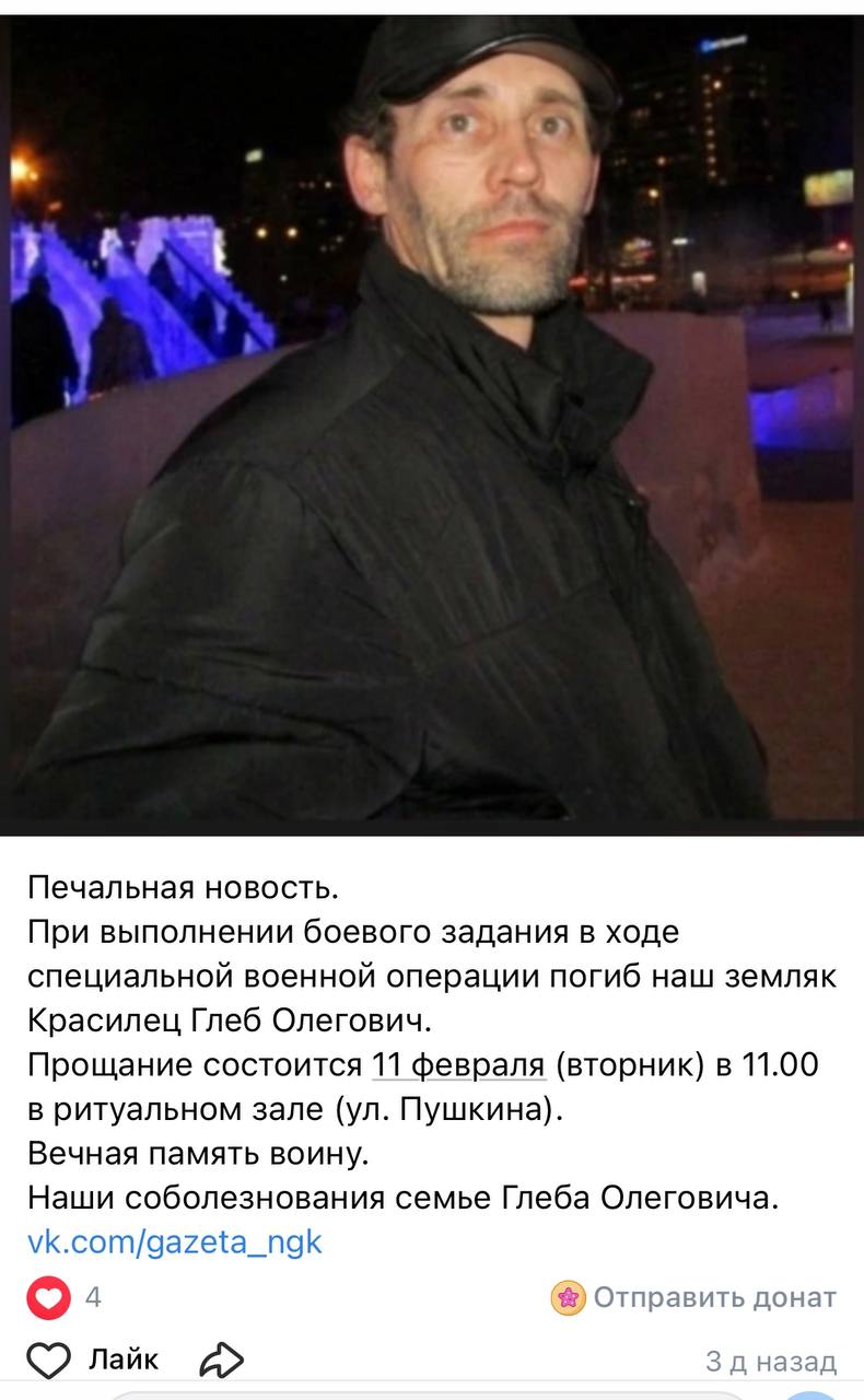 Красилец Глеб Олегович