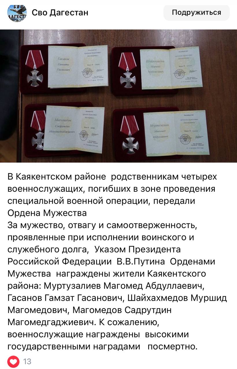 Шайхахмедов Муршид Магомедович