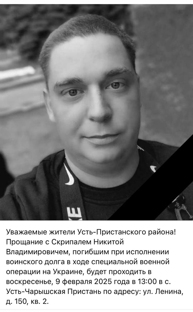 Скрипаль Никита Владимирович