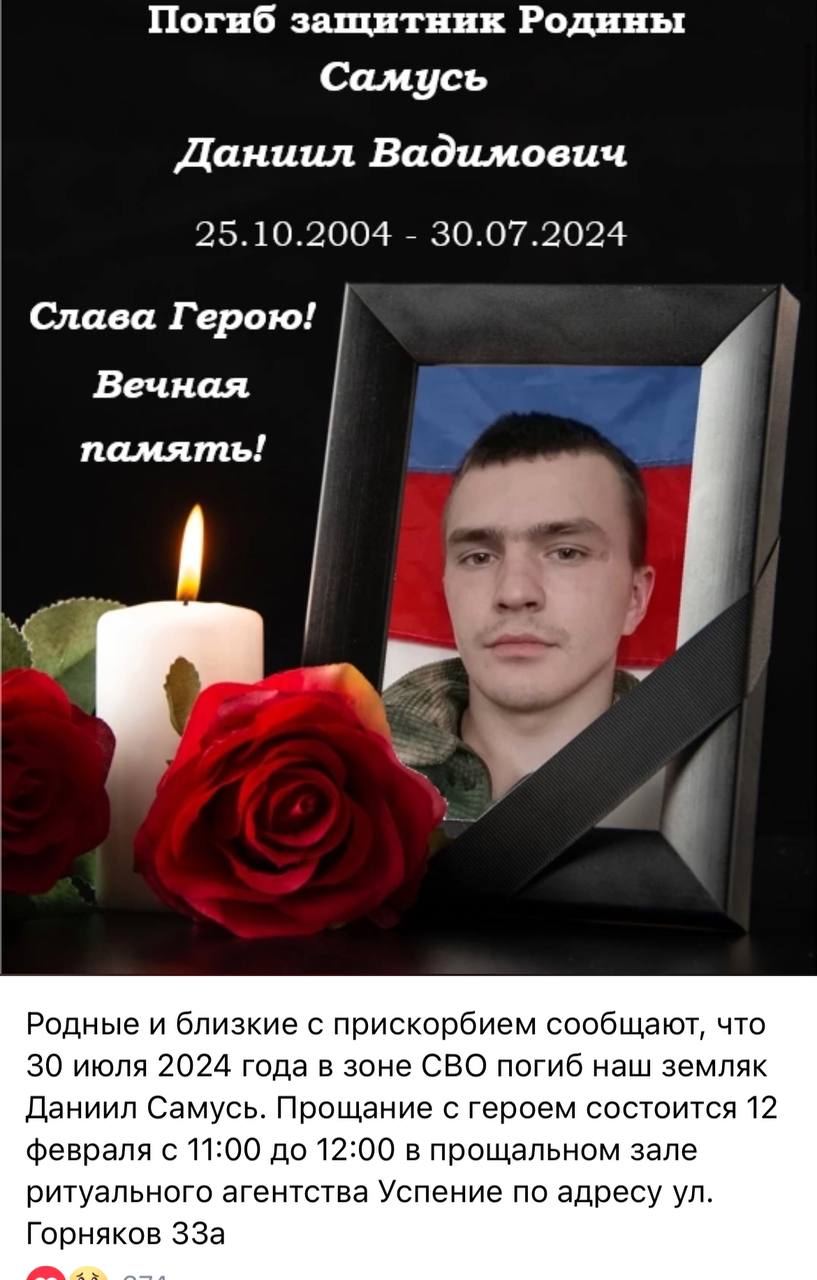 Самусь Даниил Вадимович