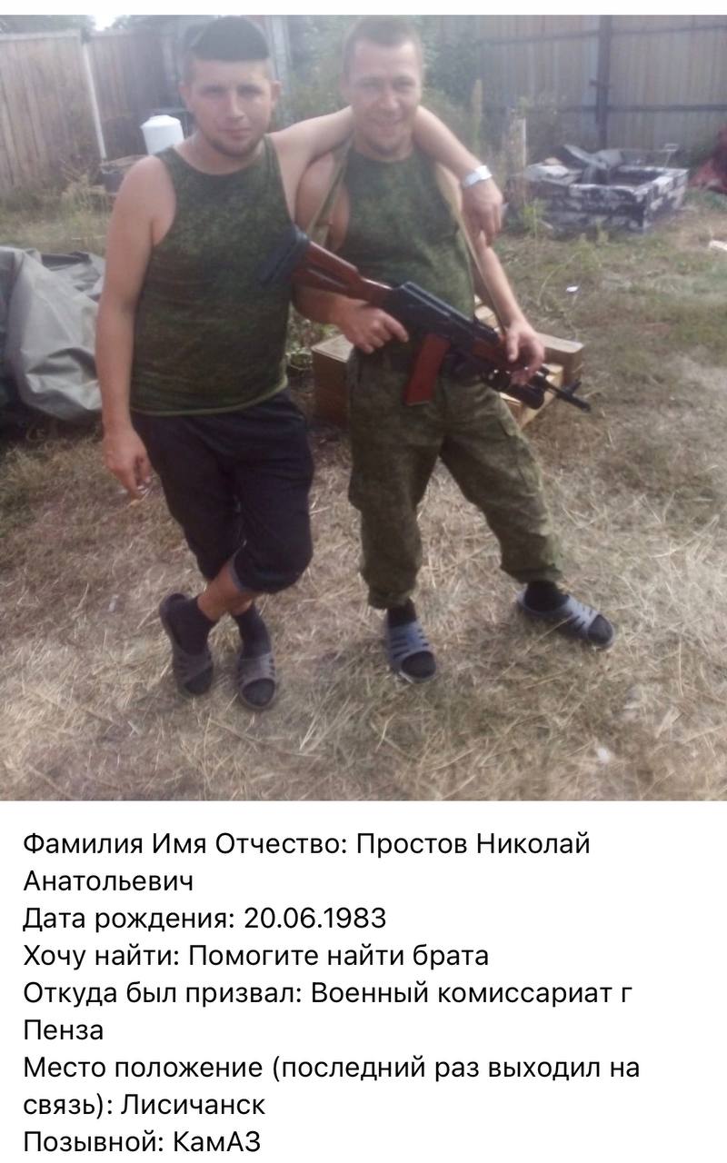 Простов Николай Анатольевич