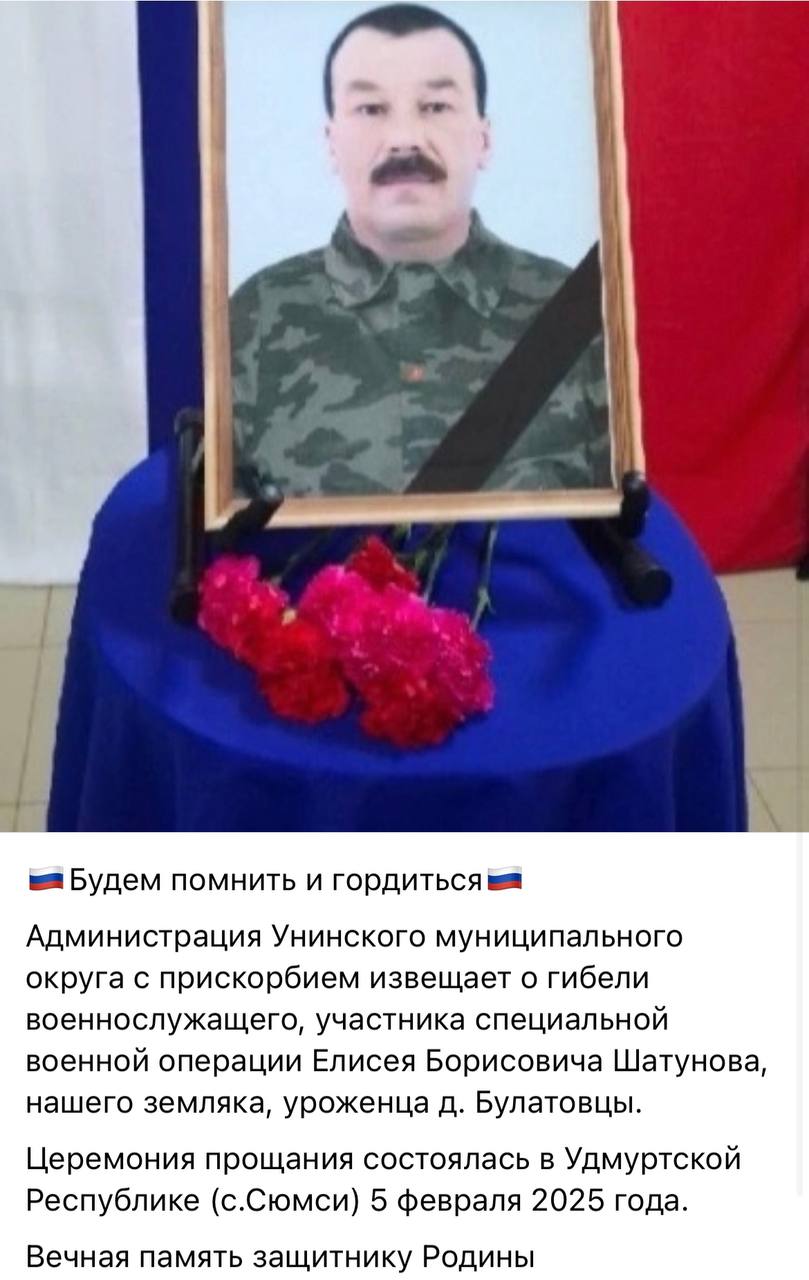 Шатунов Елисей Борисович
