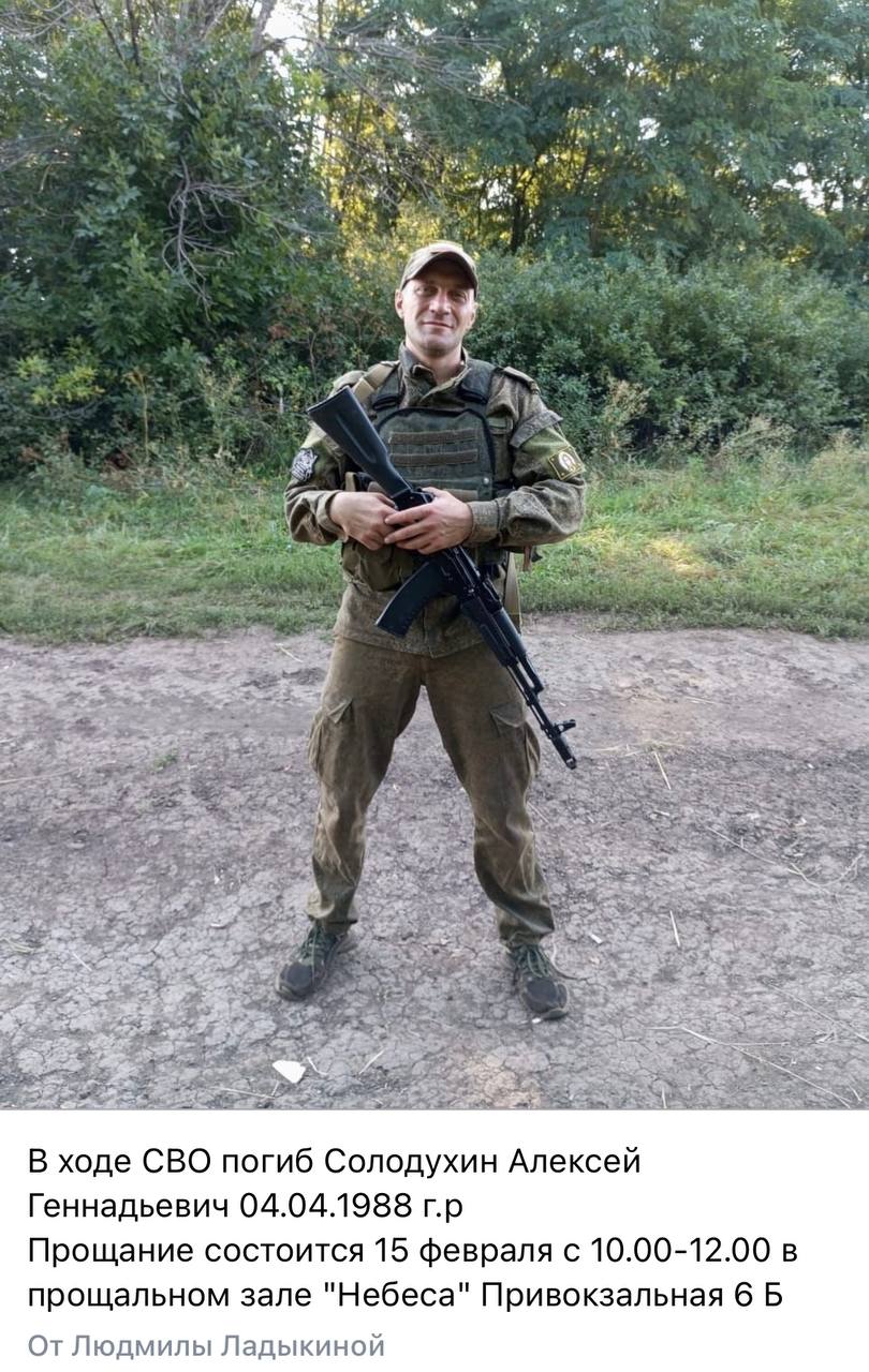 Солодухин Алексей Геннадьевич