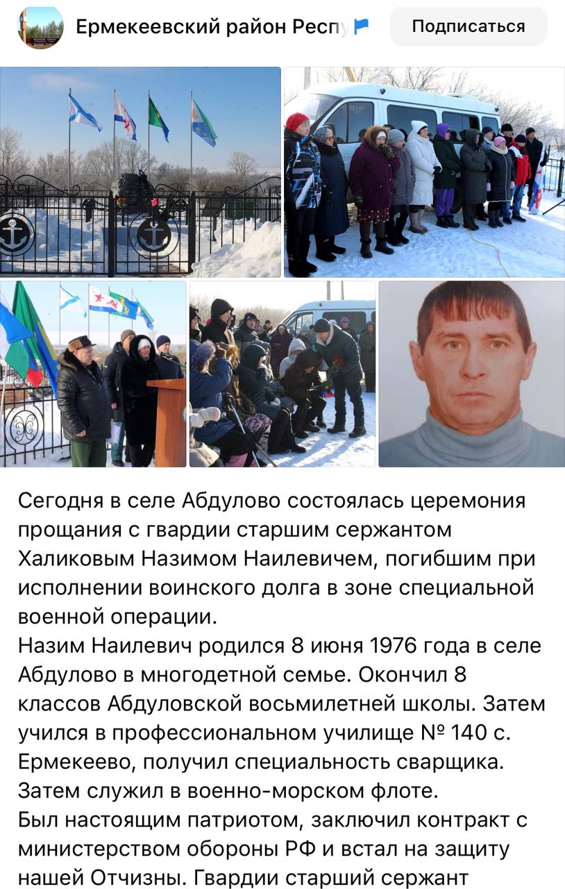 Халиков Назим Наилевич