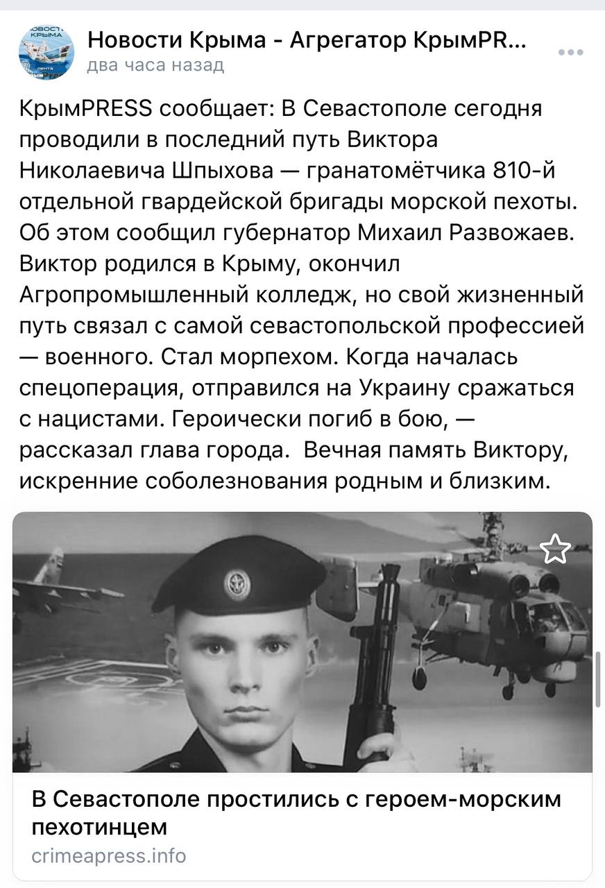 Виктор Шпыхов