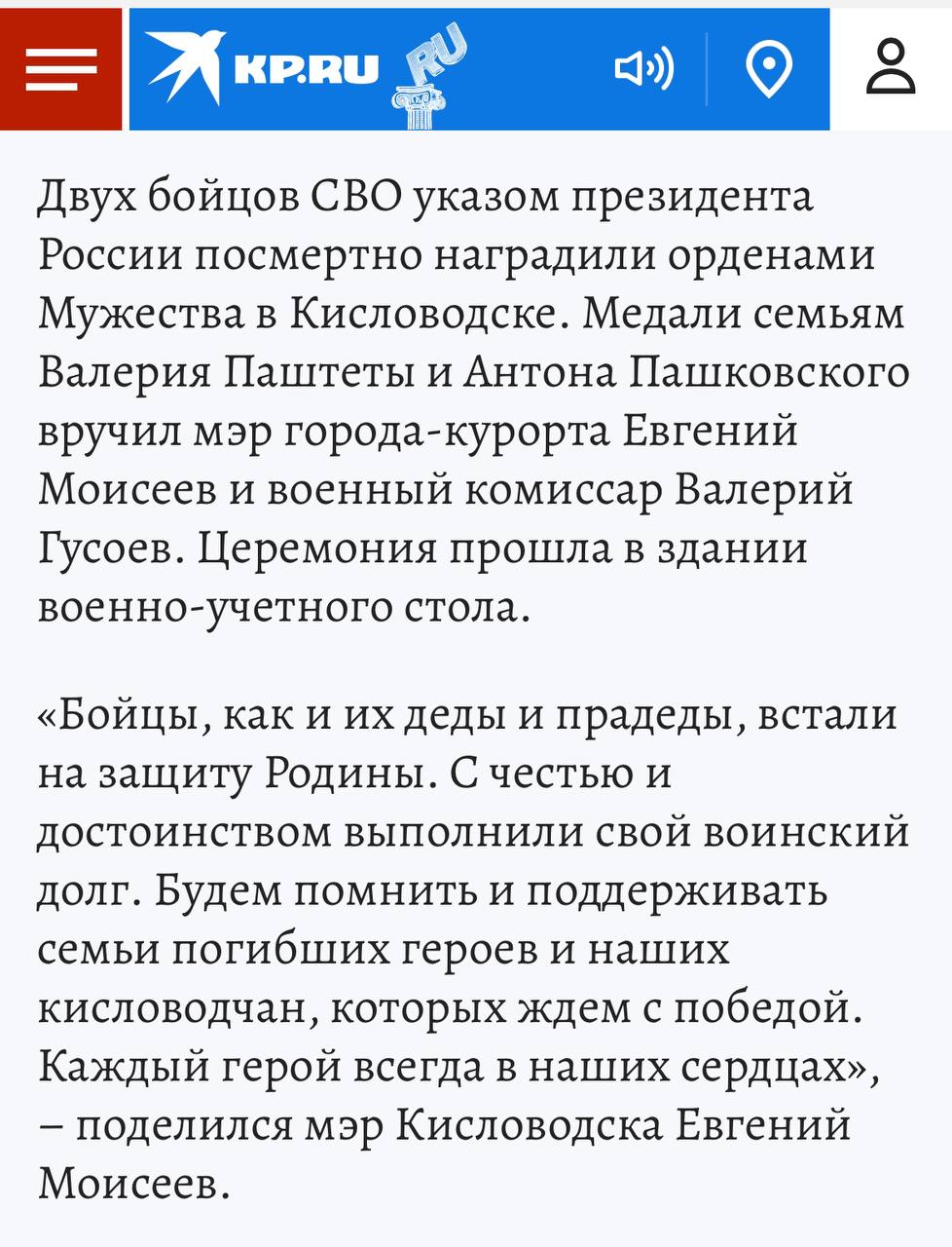 Паштета Валерий