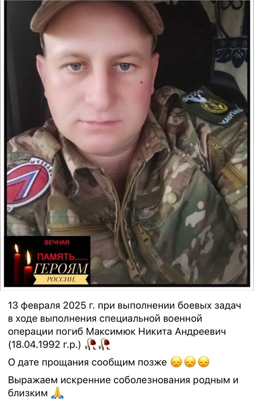Максимюк Никита Андреевич