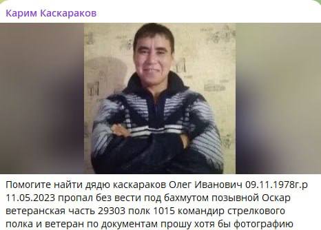 Каскараков Олег Иванович