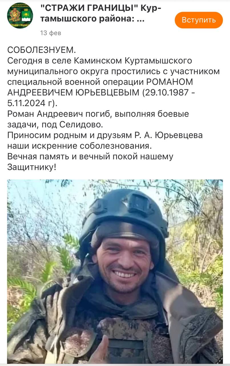 Юрьевцев Роман Андреевич