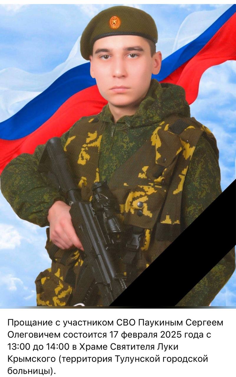 Паукин Сергей Олегович
