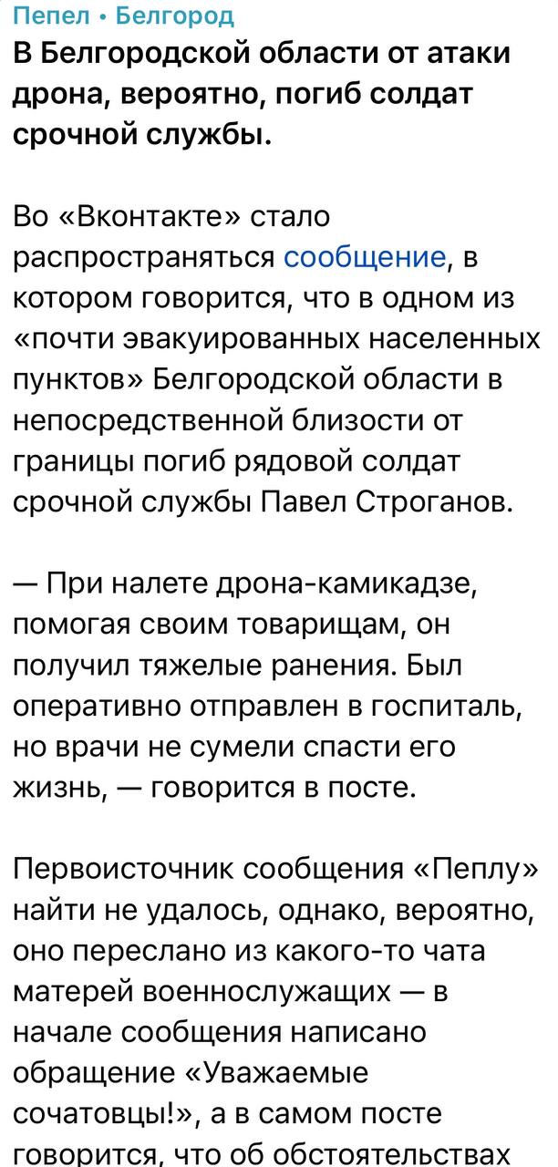 Строганов Павел