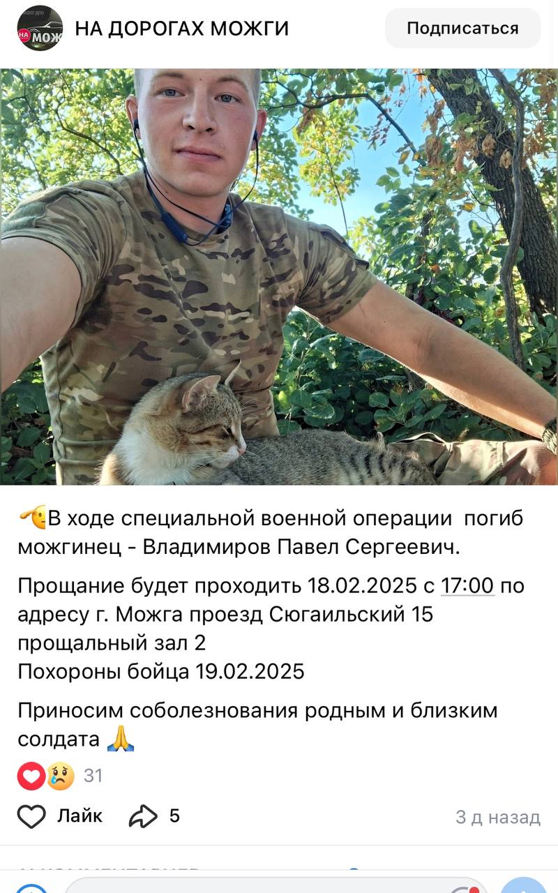 Владимиров Павел Сергеевич