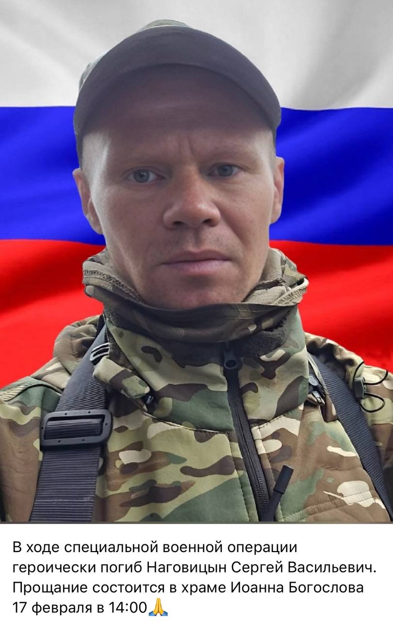 Наговицын Сергей Витальевич