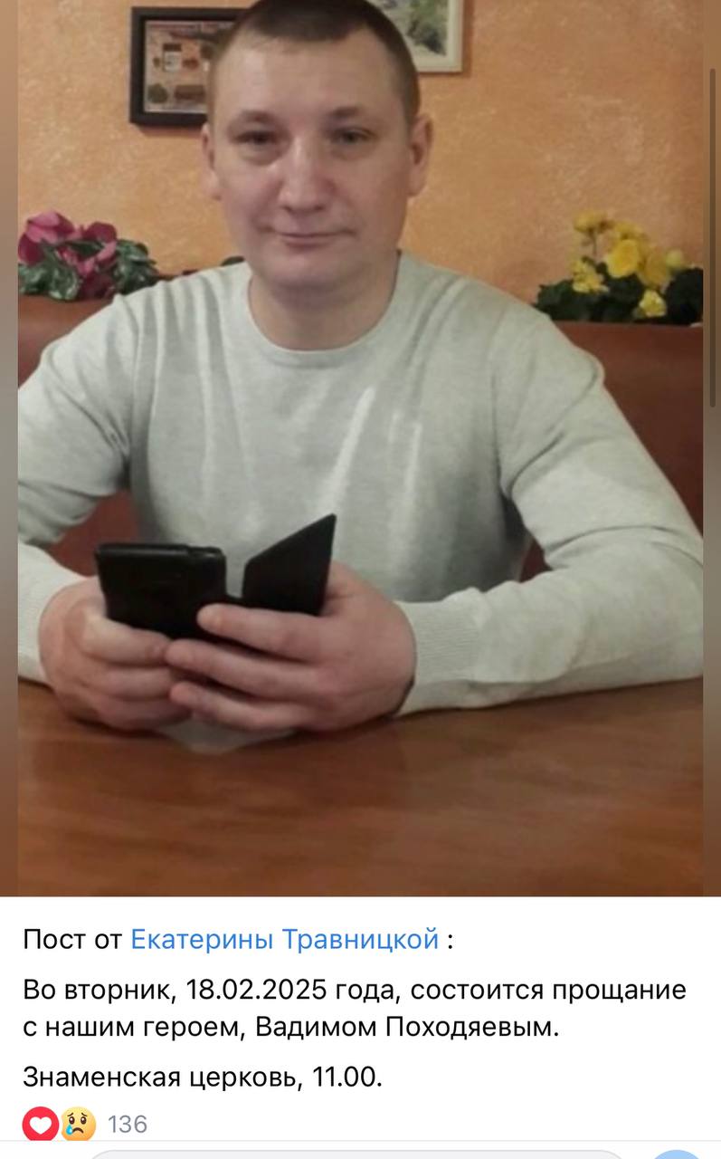 Походяев Вадим