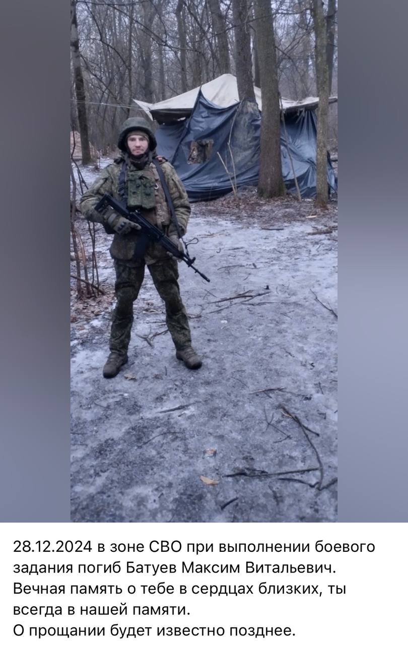 Батуев Максим Витальевич