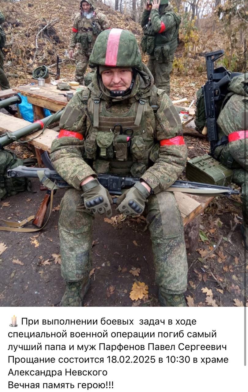 Парфенов Павел Сергеевич
