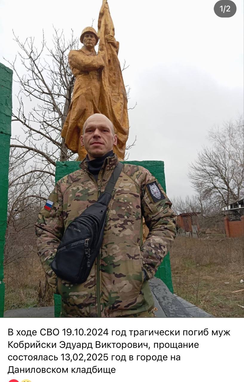 Кобрийски Эдуард Викторович