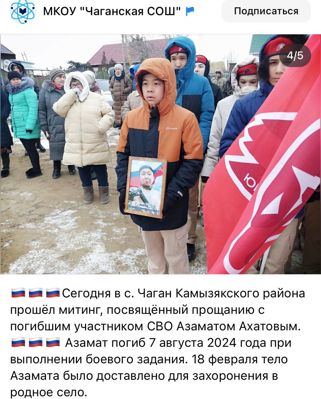 Ахатов Азамат