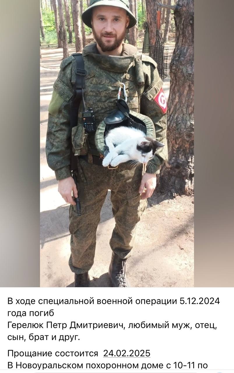 Герелюк Петр Дмитриевич