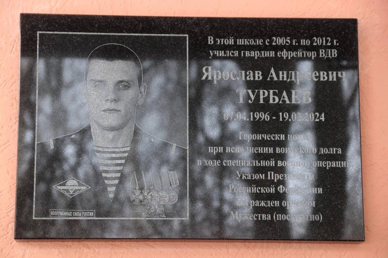 Турбаев Ярослав Андреевич