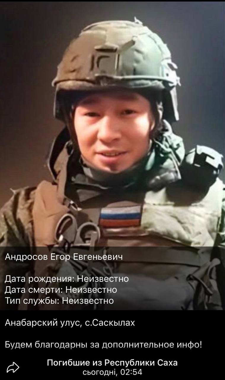 Андросов Егор Евгеньевич