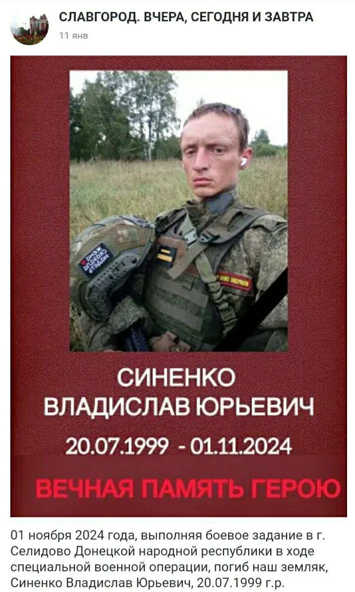 Синенко Владислав Юрьевич