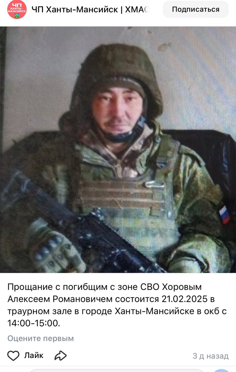 Хоров Алексей Романович