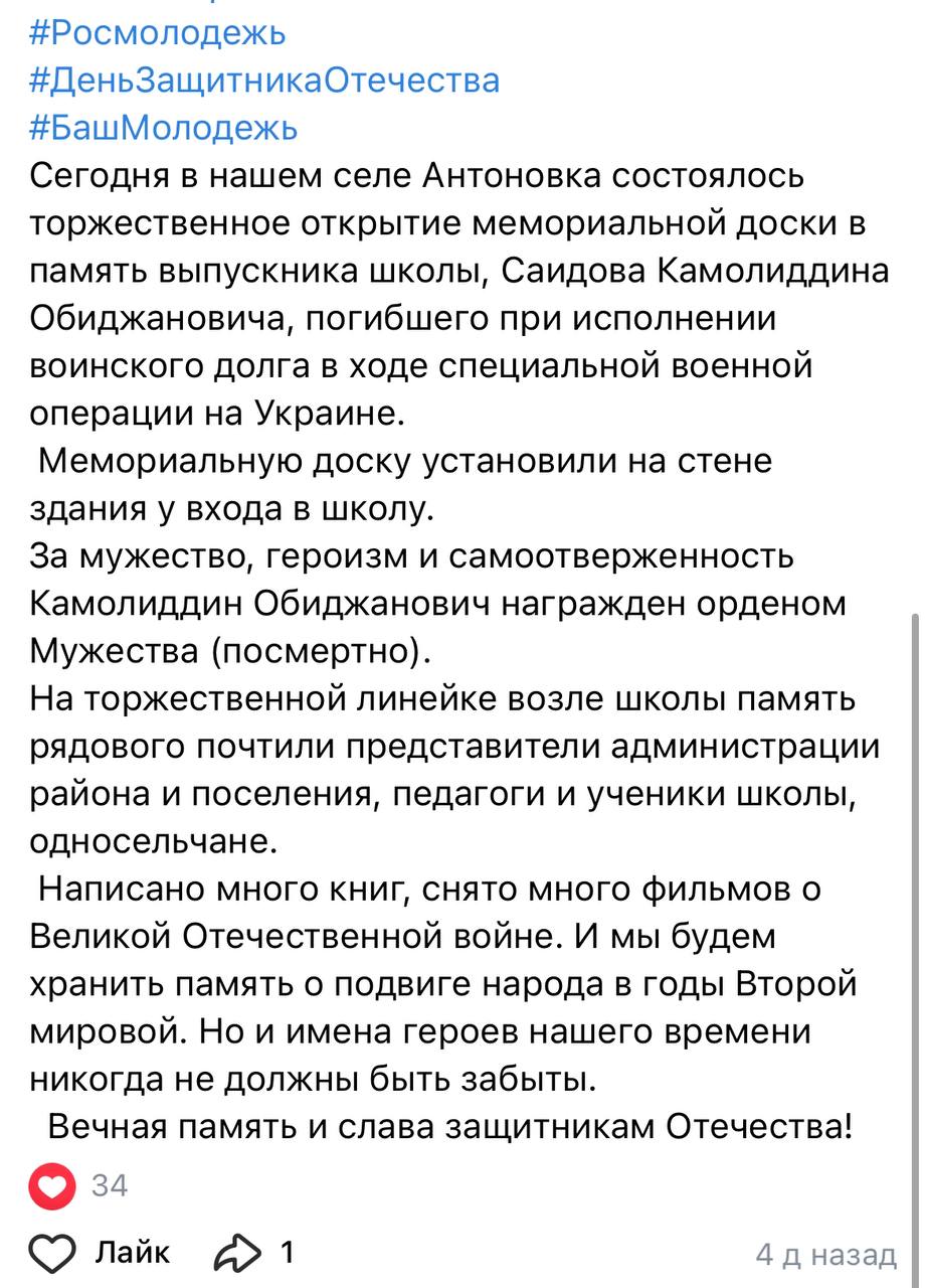 Саидов Камолиддин