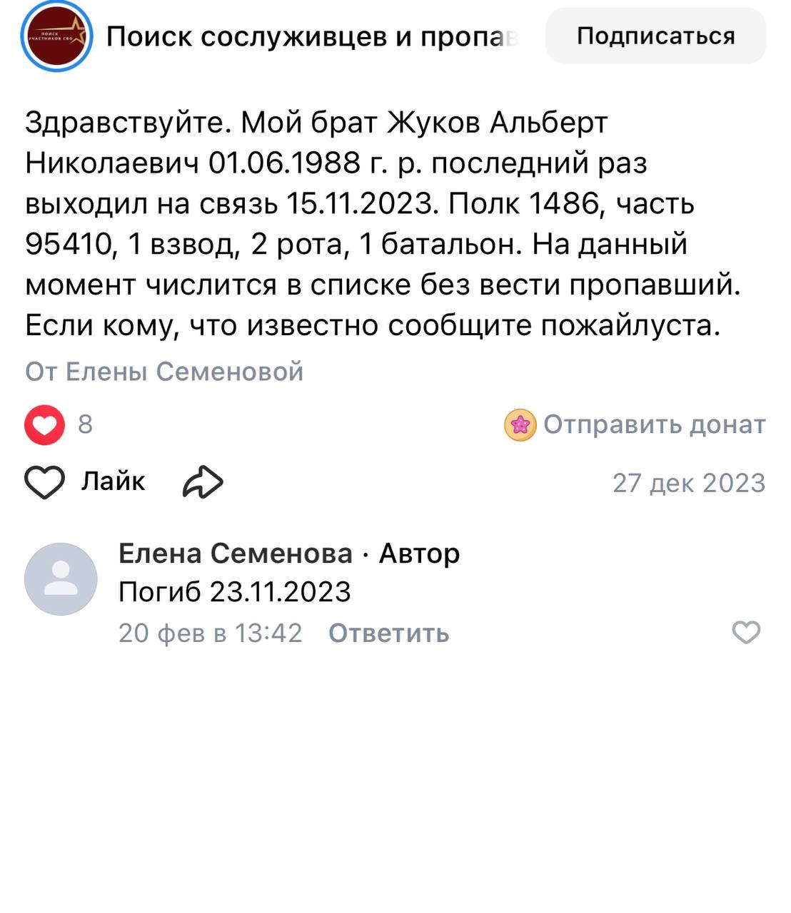 Жуков Альберт Николаевич